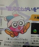 Marx in the Kirby Super Star game manual (Japan Only)