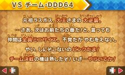 チームddd カービィwiki Fandom チームddd カービィwiki Fandom