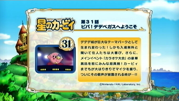 ビバ デデベガスへようこそ カービィwiki Fandom