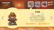 ワドルディのぶき屋に置かれているドリル