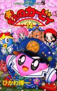 Volume 14 (28 Mar 2001)[5]