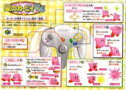 星のカービィ64 カービィwiki Fandom 星のカービィ64 カービィwiki Fandom