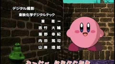 Kihon Wa Maru Kirby Wiki Fandom