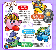 Kirby of the Stars: Formation! Kirby Hunters Z