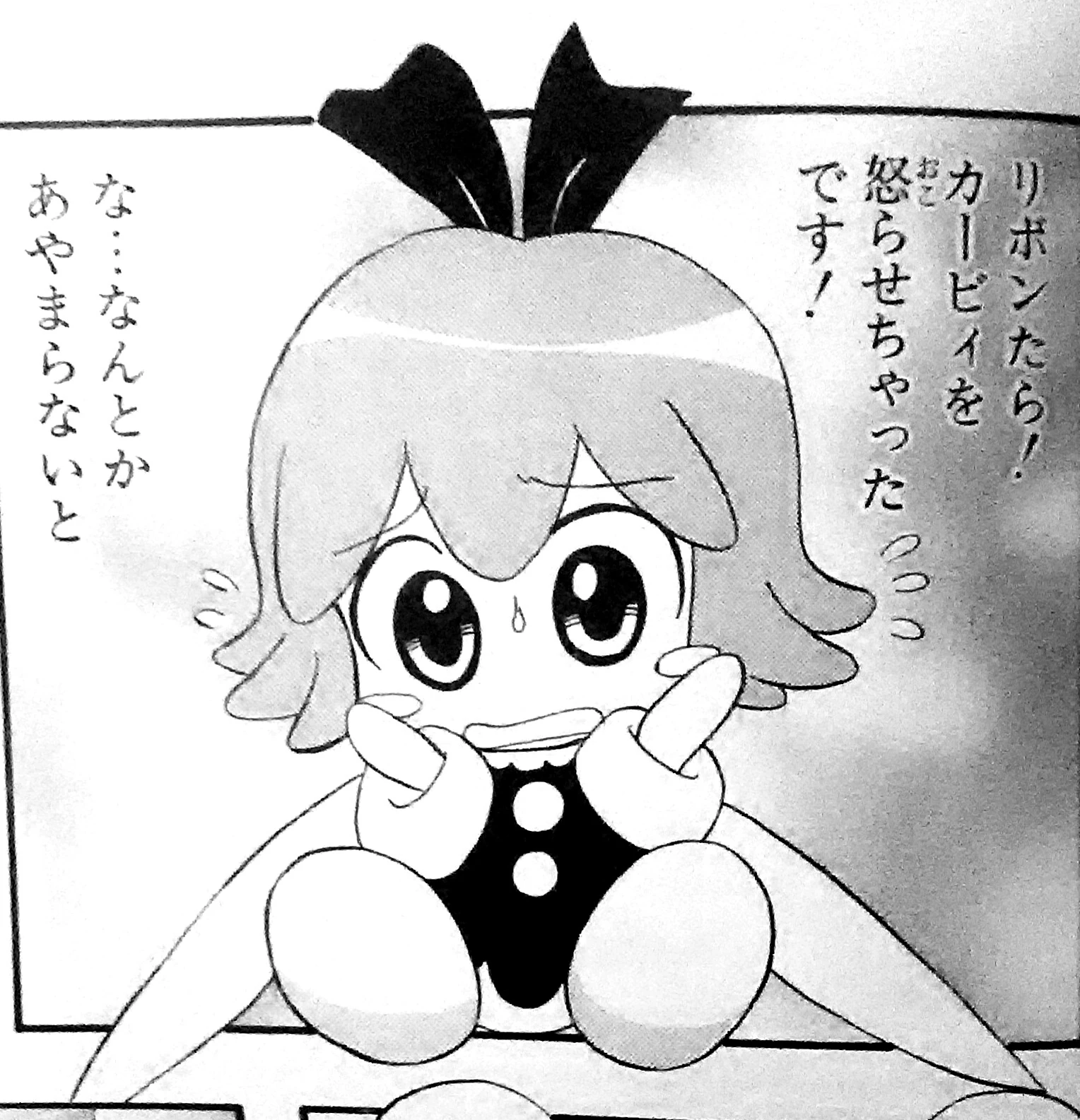 リボン | カービィWiki | Fandom