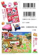 裏表紙