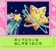 卡比寶石星