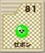 64-card-81.png (70キロバイト) コレクションカード(星のカービィ64)