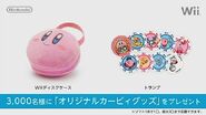 Ad for Kirby of the Stars 20th Anniversary Campaign