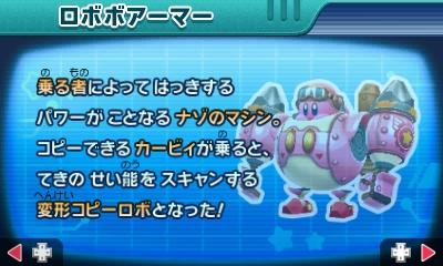 ロボボアーマー カービィwiki Fandom