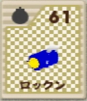 ロックン | カービィWiki | Fandom