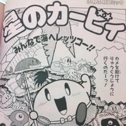 Skkirby9808.jpg (64キロバイト) 98年8月号