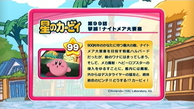 撃滅 ナイトメア大要塞 カービィwiki Fandom 撃滅 ナイトメア大要塞 カービィwiki Fandom
