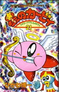 Couverture JP Les Aventures de Kirby dans les étoiles Tome 21