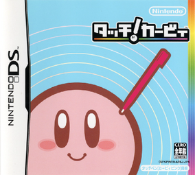 タッチ!カービィ (任天堂ゲーム攻略本) Amazon.co.jp: タッチ!カービィかんぺきサポートガイド : ファミ