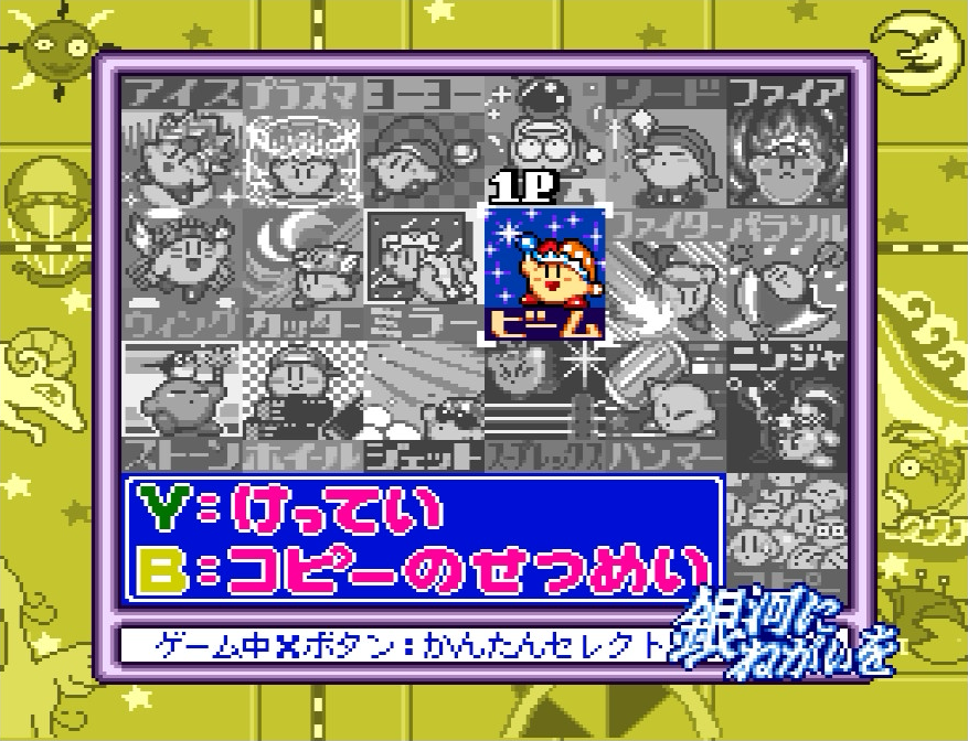 コピーのもとデラックス カービィwiki Fandom コピーのもとデラックス カービィwiki Fandom