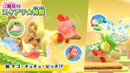 Kirby Star Allies