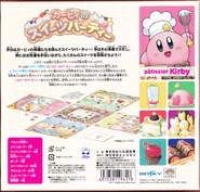 KSP-Package02.jpg (755キロバイト) 箱裏面