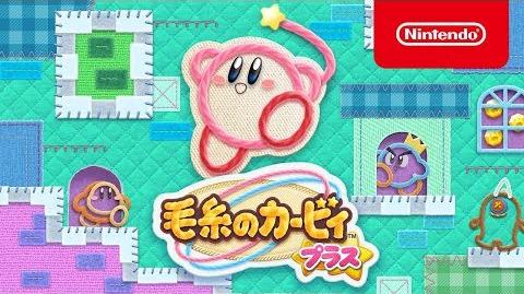 Kirby's Epic Yarn Plus Introduction Video