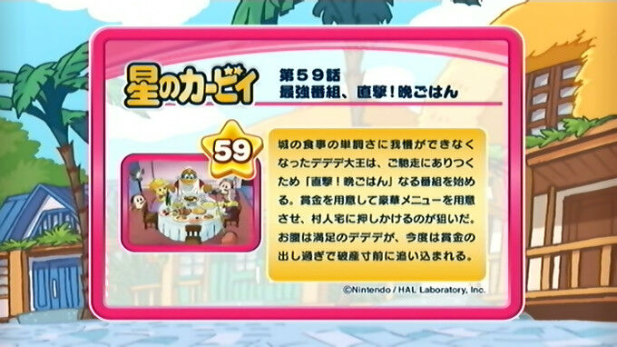 最強番組 直撃 晩ごはん カービィwiki Fandom 最強番組 直撃 晩ごはん カービィwiki Fandom