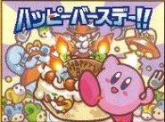 DS内部時計の誕生日になるとタイトル画面後に出る画面