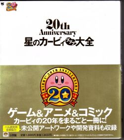 【希少】ぶるぶるカービィ1993年 小学二年生 応募者全員サービス 希少】ぶるぶるカービィ1993年 小学二年生 応募者全員サービス