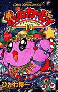 Volume 10 (24 Feb 1999)[5]