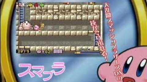 COMMERCIAL Kirby & The Amazing Mirror (JAPANESE TWO)
