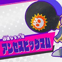 アンセスビッグマム カービィwiki Fandom