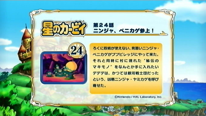 ニンジャ ベニカゲ参上 カービィwiki Fandom ニンジャ ベニカゲ参上 カービィwiki Fandom