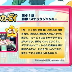 カテゴリ アニメのサブタイトル カービィwiki Fandom