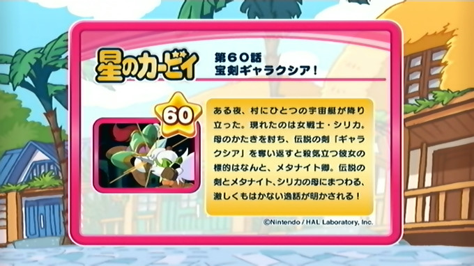 宝剣ギャラクシア カービィwiki Fandom