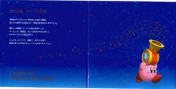 星のカービィ Wii ミュージックセレクション カービィwiki Fandom