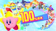 100% sta