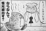 笑うスカフィンクス