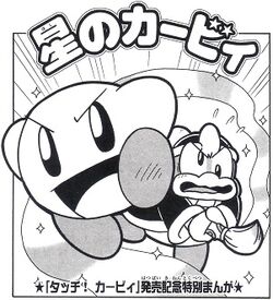 星のカービィ プププランドは大さわぎ カービィwiki Fandom 星のカービィ プププランドは大さわぎ カービィwiki Fandom