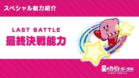 トリプルスター | カービィWiki | Fandom