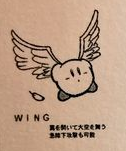 Early Wing design