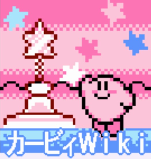 星のカービィ エアプッシュカービィDX | カービィWiki | Fandom