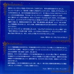 星のカービィ Wii ミュージックセレクション カービィwiki Fandom