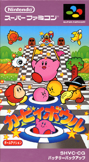 カービィボウル カービィwiki Fandom カービィボウル カービィwiki Fandom