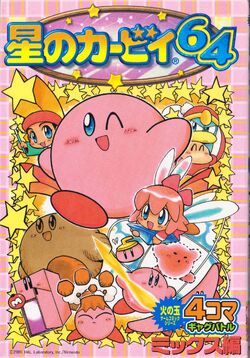 Kirby4koma64 02a