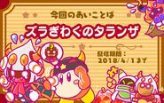 Kirby 25th Anniversary