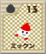 コレクションカード（星のカービィ64）