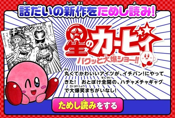 星のカービィ パクッと大爆ショー カービィwiki Fandom