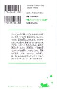 カバーあり裏表紙