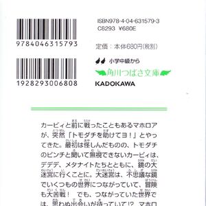 星のカービィ 大迷宮のトモダチを救え の巻 カービィwiki Fandom