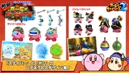 AqueroBombaAlterKF2.jpg (816 kB) Artwork conceptual de Kirby Fighters 2.