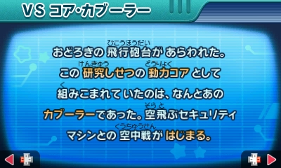 コア カブーラー カービィwiki Fandom コア カブーラー カービィwiki Fandom