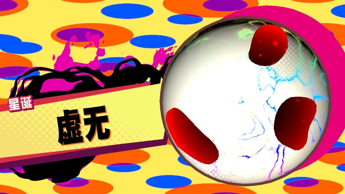 虛無| 星之卡比Wiki | Fandom